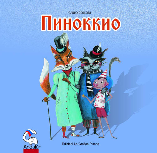 Pinocchio per i più piccoli (russo)